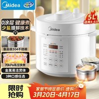 美的(Midea)0涂层精钢厚釜 电高压力锅5L智能预约多功能一体家用高压电饭煲开盖火锅煲汤炖肉电饭锅4-6人E5622