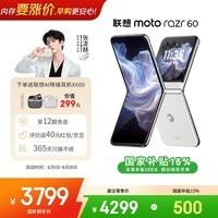 摩托罗拉 联想moto Razr 60 IP48级防尘抗水 自由悬停拍 12+512棉花糖白