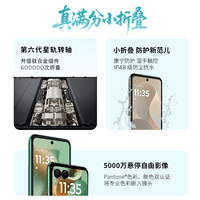 摩托罗拉 【内存涨价，早买就是赚了】联想moto Razr 60 第6代折叠屏 IP48级防尘抗水 12+256午夜苍蓝