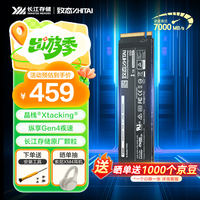 致态ssd固态硬盘Ti600长江存储原厂颗粒 NVMe M.2接口 PCIe 4.0笔记本台式电脑游戏PS5固态硬盘 【1TB】 Ti600固态硬盘