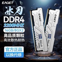 忆捷（EAGET）16GB DDR4 3200Mhz赫兹 台式机内存条 电脑内存马甲条 适配游戏电竞黑神话悟空 PS40