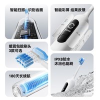 京东京造声波扫振电动牙刷JZ7 Pro 智能分面扫振彩屏数显提醒缓震包胶刷头180天续航 生日礼物女新年礼物男