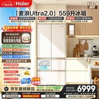 海尔【莎莎同款】麦浪512升级款机皇2.0 559L法式五门冰箱全空间保鲜超薄零嵌制冰BCD-559WGHMD1BYGU1