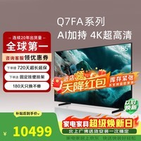三星（SAMSUNG）Q7F系列不支持延迟发货 QLED量子点电视 4K 超薄 全面屏 动态加速 AI智能语音液晶电视以旧换新 85英寸 QA85Q7FAAJXXZ