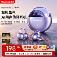 纽曼【2026最新款丨柏林音效】AI耳夹式蓝牙耳机无线不入耳开放式运动跑步超长续航出国翻译久戴舒适 【紫色】ACS定向传声丨同声传译