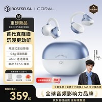 弱水时砂珊瑚【重磅新品丨首代真降噪】蓝牙耳机耳夹式开放式运动挂耳舒适佩戴超长续航主动降噪2026最新款