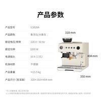 格米莱(Gemilai)【价保618】云象One G3828A咖啡机 全自动研磨一体冷萃半自动意式电动咖啡磨豆机 象牙白