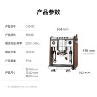 格米莱(Gemilai)【价保618】银鲨G3148C咖啡机 家用商用半自动咖啡机小家电美式浓缩双锅炉旋转泵