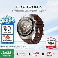 华为(HUAWEI)手表WATCH 5【咨询享优惠】智能运动健康eSIM独立通话血氧体温监测风险评估送男女士朋友礼物6Pro 46mm木星棕丨深棕色素皮复合表带【皮表带+贴膜】