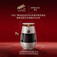 追觅【春晚同款】宠物空气净化器强力吸猫毛除浮毛室内除尘除过敏原家用除异味养猫专用送逗猫棒AP10