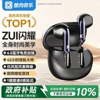 酷狗【50小时续航金榜】6.0无线蓝牙耳机半入耳音乐游戏专用低延迟降噪适用华为小米一加M23男新款