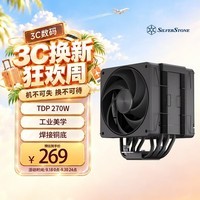银昕(SilverStone)FM600Pro 6热管单塔风冷CPU散热器(哑光镀层/双风扇/不挡内存/多平台/六导热管)