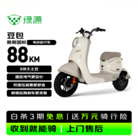 绿源（Luyuan）电动自行车 豆包电动车高颜值时尚智能电动车通勤代步高品质耐用电瓶车 雅灰