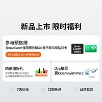 韶音（SHOKZ）【预售抢Care+保障】OpenSwim Pro 2骨传导耳机骨传导蓝牙耳机游泳耳机运动防水AI通话降噪 琉璃海 预售赠Care+保障和QQ音乐会员月卡