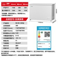星星（XINGX）300升家用减霜净味冰柜 冷藏冷冻转换冷柜 节能顶开冰箱 BD/BC-300QJ国家补贴