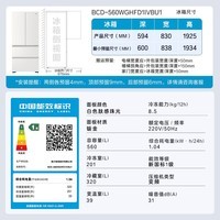海尔【莎莎同款】大海鲸560L法式多门电冰箱AI全空间保鲜超薄零嵌双系统2026新款BCD-560WGHFD1IVBU1