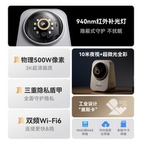 中兴（ZTE）小兴看看SC50L云台版500万像素3K 超微光全彩 AI人形侦测手机查看双频家用摄像头监控