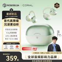 弱水时砂珊瑚【重磅新品丨首代真降噪】蓝牙耳机耳夹式开放式运动挂耳舒适佩戴超长续航主动降噪2026最新款