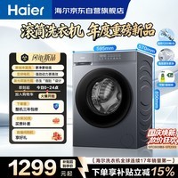 海尔（Haier）滚筒洗衣机全自动单洗家用 10公斤大容量超薄 家电补贴 电器换新 小青柑系列 XQG100-2AD1