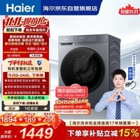 海尔(Haier)滚筒洗衣机全自动带烘干洗烘一体10公斤大容量 超薄家电 小青柑系列 XQG100-H2AD1