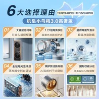 小天鹅(LittleSwan)小乌梅3.0高奢版洗烘套装 滚筒洗衣机+变频热泵式烘干机 TG12VE40PRO+40PRO