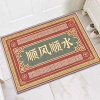 KAYE可定制入户门地垫加厚家用厨房脚垫卫生间浴室门口防滑垫子进门垫 SJR-顺风顺水 50x80 cm