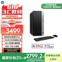  Ҳ ս99 ̨ʽԵ (13i5-13500 16G 1TSSD) 칫ѧϰ 