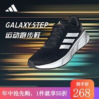 阿迪达斯 （adidas）【劲浪体育】GALAXY随心畅跑舒适跑步运动鞋JQ7499 图色 42 (260mm)