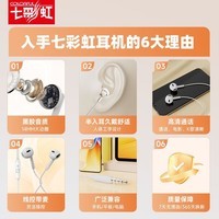 COLORFIRE七彩虹hifi耳机有线typec接口高音质半入耳式久戴不痛耳机 Type-C接口 星空黑Type-C口