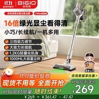 百吉诺无线绿光显尘吸尘器家用手持大吸力车载宠物吸毛 大功率长续航吸尘机 电动地刷豪华版-白色