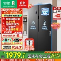 容声608升/637升双开门对开门电冰箱家用一级能效变频风冷无霜节能超薄大容量冰箱以旧换新国家补贴 【高性价比】BCD-608WD18HP+墨韵灰