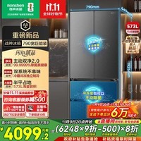 容声573升大容量双净双系统法式多门四开门超薄零嵌入式电冰箱家用一级无霜BCD-573N40FQLAD国家补贴