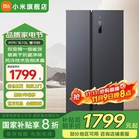 米家小米冰箱【国补20%】对开门610L升大容量家用冰箱双开门 双变频一级能效 循环风冷无霜墨羽岩面板 610L对开门冰箱