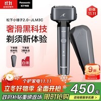松下（Panasonic）小锤子2.0剃须刀电动往复式男士刮胡刀进口三刀头Type-c送男友生日礼物男士JLM3C黑