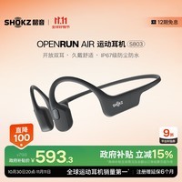 韶音(SHOKZ)【国家补贴】OpenRun Air S803骨传导耳机开放式运动跑步超长续航无线蓝牙耳机 石墨黑