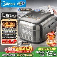美的（Midea）【爱心饭煲】纯钛0涂层电饭锅防粘4L无涂层花瓣IH1.0电饭煲4-5人家用智能多功能MB-HS412
