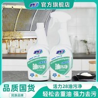 活力28清洗剂厨房重油污净500g*2瓶强力去污轻松保护厨具 【送1泵头】油污净500g*2瓶