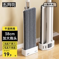 五月花平板拖把38cm2布拖把家用一拖净免手洗2025拖地神器墩布