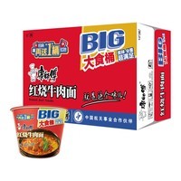 康师傅 方便面 大食桶红烧牛肉桶面144g*12 泡面整箱速食 方便食品