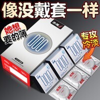 赤尾官方正品 000无套感超薄避孕套 玻尿酸持久润滑 成人情趣用品 【共14只】000无套感7只+柔感薄7只