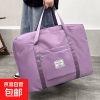 旅行包大容量女超大拉杆手提出差便携待产收纳包运动健身包行李袋 紫色 小号【36*14*29】
