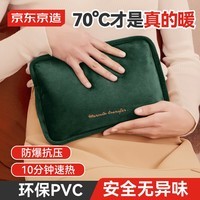 京东京造 暖暖实验室电热水袋 暖水袋充电注水暖手袋智能防爆暖手宝