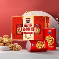 西麦燕麦片核桃粉礼盒1000g 五谷代餐粉营养早餐送礼佳品