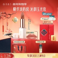 花西子雕花口红精华玉光款L501女神提气色滋润唇膏秋冬亮唇色送女友礼物