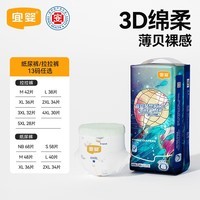 宜婴 新梦想家全包臀婴儿小内裤 XXXXL30片拉拉裤超薄透气【17-19kg】