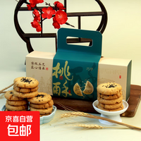 【送礼甄选】泸溪河同款桃酥礼盒装年货老式糕点散装早餐手工休闲 桃酥手提小礼盒1盒装320g