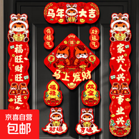 文创用品 贺年2026马年新春对联春联新款新年过年春节福字门贴门联装饰 文创用品 对联套装-粘贴+磁吸【10件套】