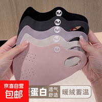 新款高颜值保暖口罩防风无痕修饰脸型可水洗护眼角双面暖绒不花妆 黑色