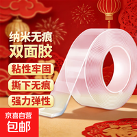 【春联专用】2026马年纳米双面胶高粘度透明亚克力防水无痕挂钩 纳米胶带10mm*1m（2卷）