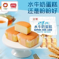 盼盼水牛奶蛋糕营养早餐食品办公室充饥夜宵顶饱点心糕点 【7枚】水牛奶蛋糕215g